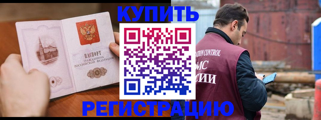 временная регистрация надежно в Лузе